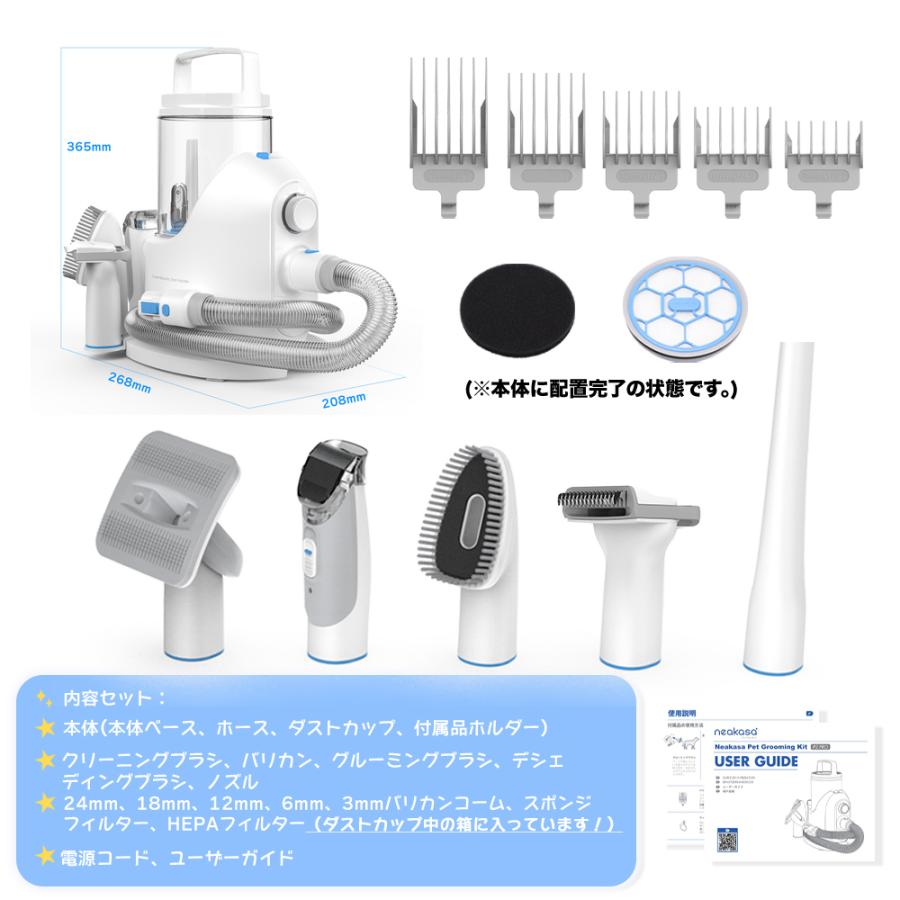 即納 Neakasa P2 pro 公式販売 ペット用 バリカン グルーミング
