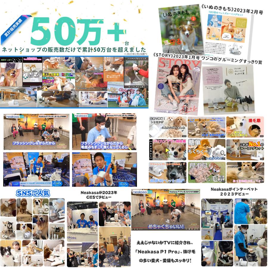 新入荷 Neakasa P2 pro 公式販売 ペット用 バリカン グルーミングクリーナー 猫 犬用バリカン ペット美容器 トリミング 電動クリーナー 掃除機 吸引 |  | 02