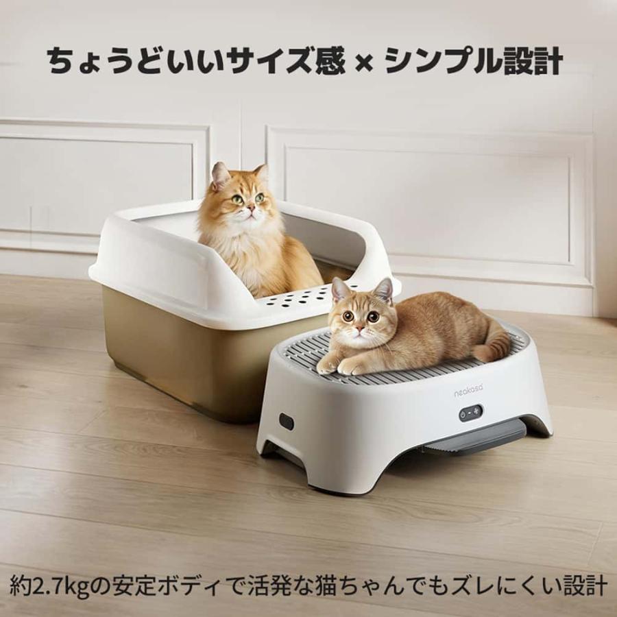 Neakasa AirStep 猫トイレ用脱臭ステップ 空気清浄機能付き 2-in-1