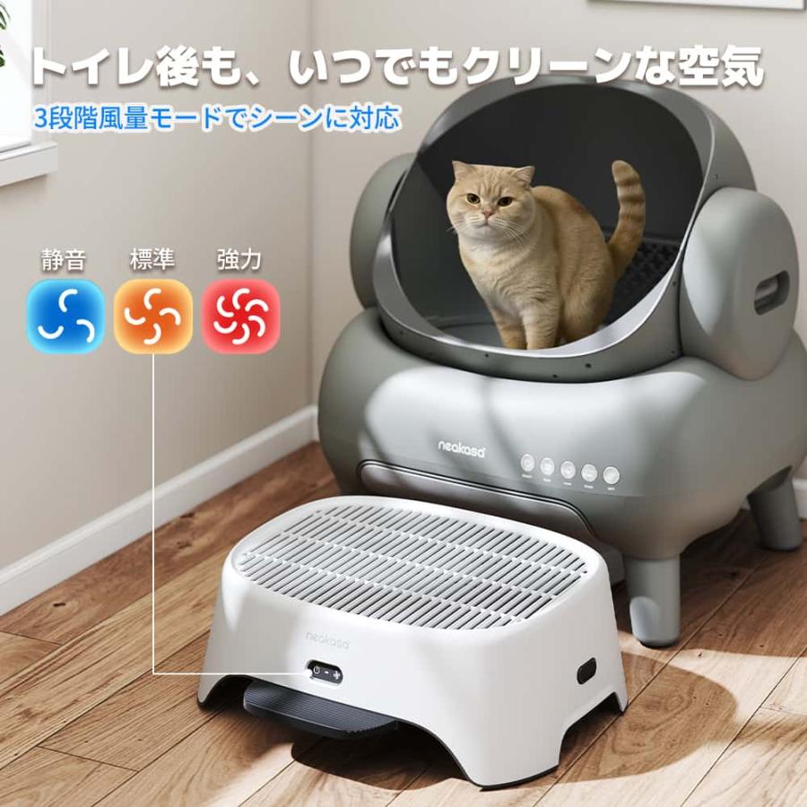 Neakasa AirStep 猫トイレ用脱臭ステップ 空気清浄機能付き 2-in-1