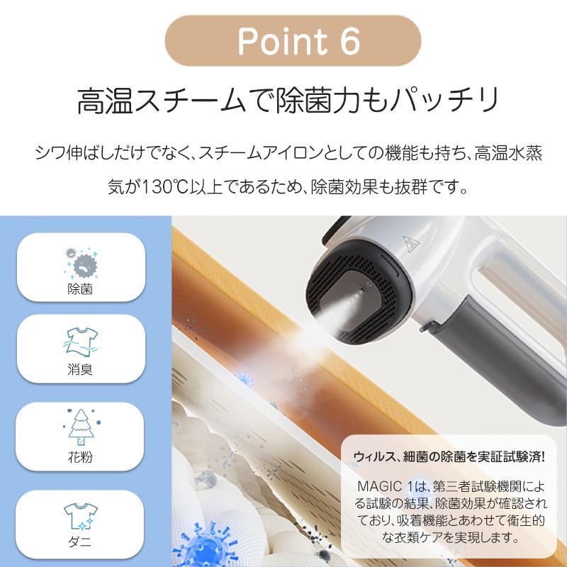 Neakasa Magic 1 真空吸着式 吸着衣類スチーマー ハンガースチーマー