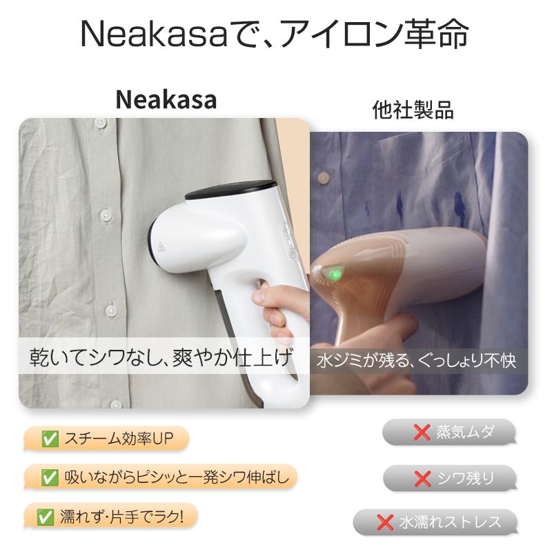 Neakasa Magic 1 真空吸着式 吸着衣類スチーマー ハンガースチーマー