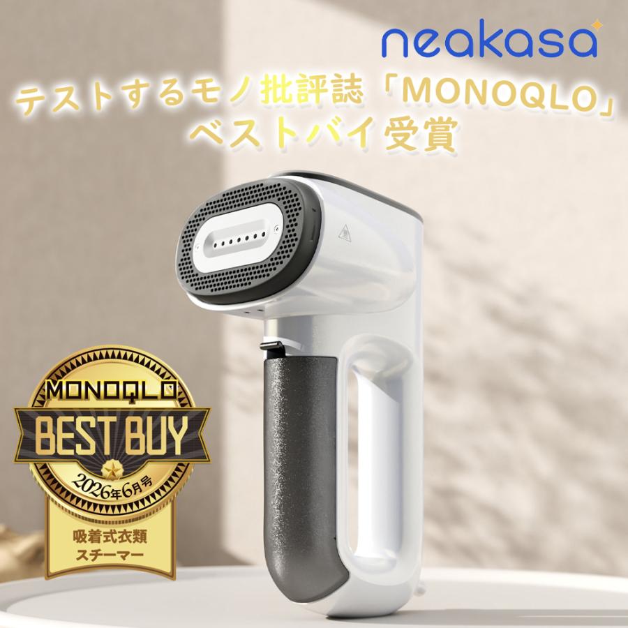 ベストバイ受賞】Neakasa Magic 1 真空吸着式 吸着衣類スチーマー