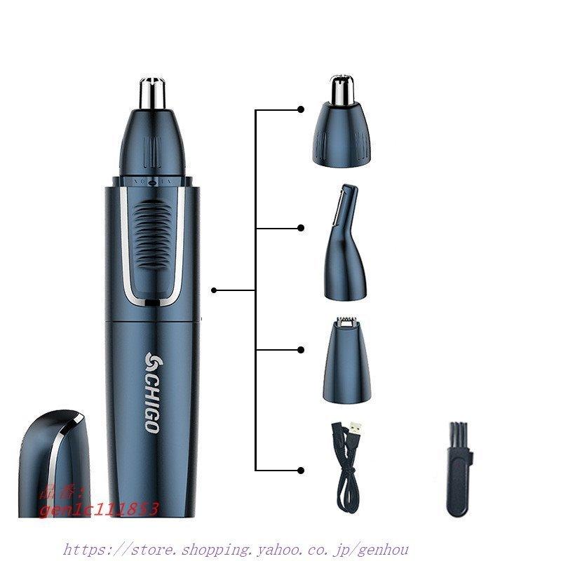 鼻毛カッター メンズ Usb充電式 眉毛シェーバー 耳毛カッター 髭剃り 防水 鼻毛切り 男女兼用 低騒音 小型 掃除用ブラシ付き 脱毛器 １台4役 水洗い可能 多機能