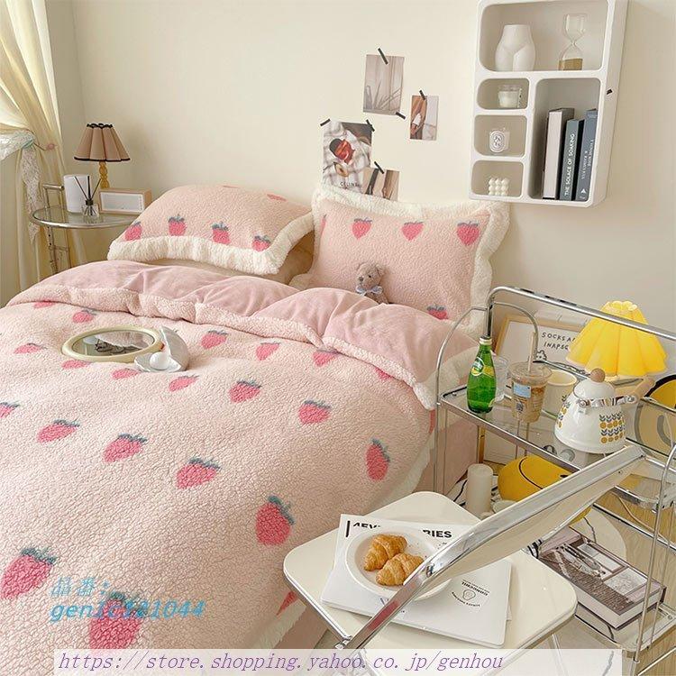 本物新品保証 可愛い イチゴ柄 ピンク 布団カバーセット 全8色 女児 起毛厚手 暖か 4点セット 布団カバー 掛カバー 女の子 冬 敷カバーセット フランネル 男の子 3点セット ドレス カラー H Www Collectiviteslocales Fr
