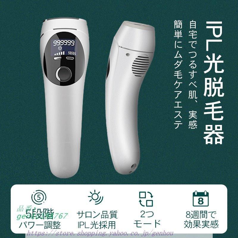 お気にいる 無痛 フラッシュ脱毛器 家庭用 永久脱毛 自宅脱毛 脱毛器 脱毛器 女 背中 光脱毛器 Pse認証済 足 無痛脱毛 家庭用 ワキ ビキニライン 全身 男 腕 永久脱毛 日本語説明書付き レーザー脱毛器 レディース メンズ Ipl脱毛器 ボディ フェイスケア