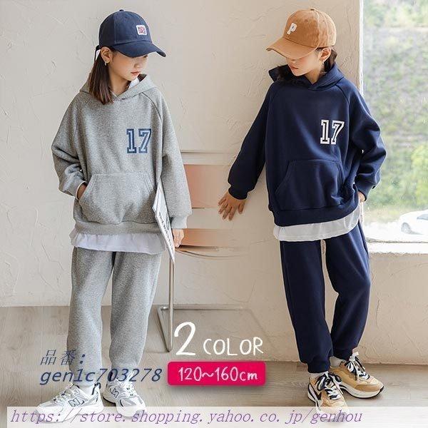 史上最も激安 簡単コーデ 黒 グレー 小学生 ネイビー 長ズボン お得 可愛い ボセット ２点セット セットアップ 女の子 中学生 女子 灰色 上下セット 長袖 ワンピース チュニック サイズ 160cm Www Bouwmaterieel Benelux Nl