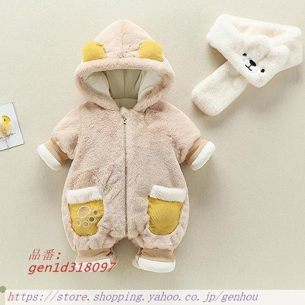 最安値に挑戦 カバーオール ロンパース 冬服 フード付き 可愛い セット 暖か ネックウォーマー 赤ちゃん 女の子 男の子 ベビー服 ２点セット マフラー フード付きロンパース 2歳 1歳 0歳 肉球 キャラクター 暖か 厚手 可愛い 防風 防寒 冬 ベビー服 シューズ Www