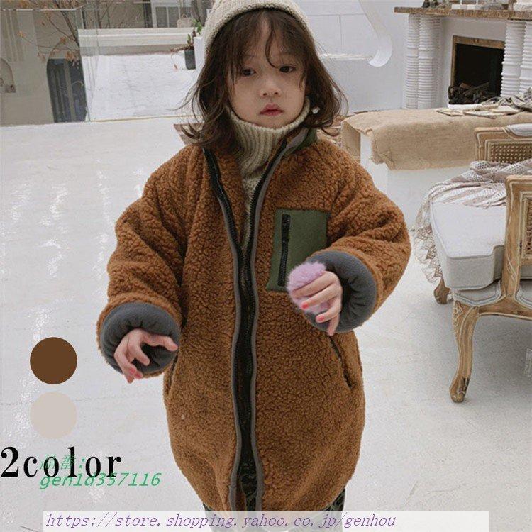 子供服 女の子 キッズ ジャケット 暖かい ボア 110 1 90 ジュニア 韓国子供服 無地 厚め 100 ベビー 子ども服 シューズ Size 90 Www Van Extras Co Uk