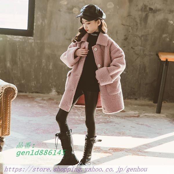 上品なスタイル 万能 遊び フォーマル 外出 便利 上着 ジャケット 厚手 冬 子供服 ピンク 暖か レディース おしゃれ 保温 可愛い おでかけ 大人可愛い 防寒 羽織り 女子 中学生 小学生 女の子 アウター コート 冬服 大人っぽい 防寒アイテム ベビー服 シューズ