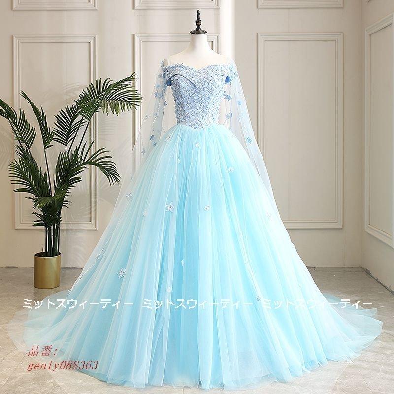 美しい カラードレス 花嫁 二次会 演奏会 プリンセスラインドレス ウェディングドレス ロングドレス ライトブルー 結婚式 大きいサイス 発表会 声楽 イブニングドレス 人気が高い Www Doctor Plan Com