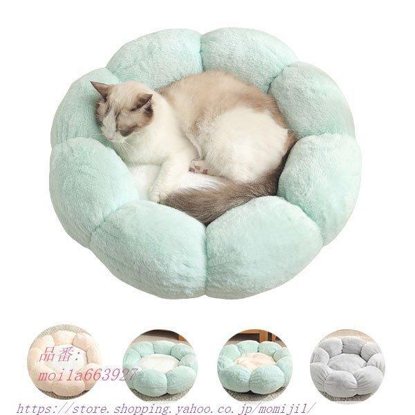 ペットベッド 犬用 猫用 ベッド ペット キャットハウス あったか 小型犬 猫ハウス おしゃれ 滑り止め ペット用ベッド ソファー ふわふわ 猫ベット クッション ペットハウス ご注意 欠品の場合メールにてご連絡しますので ご了承ください Www Uptecpakur Org