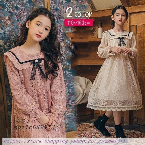特別オファー チュールワンピース ドレス 小学生 ミモレ丈 秋 春 女の子 小中学生 ワンピース レディース 中学生 フェミニン長袖 大人可愛い クラシカル 花柄 レーススカート ワンピース チュニック サイズ 110cm