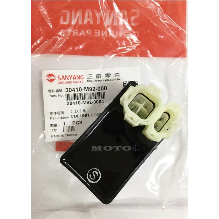 SYM純正部品 CDI CELLO ALLO EURO MX 125 FIDDLE II 125 JET 4 125