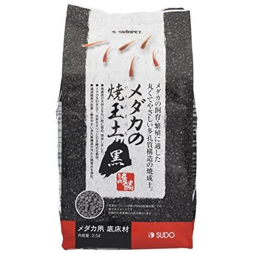 スドー メダカの焼玉土 黒 2 5l Basketball Mk