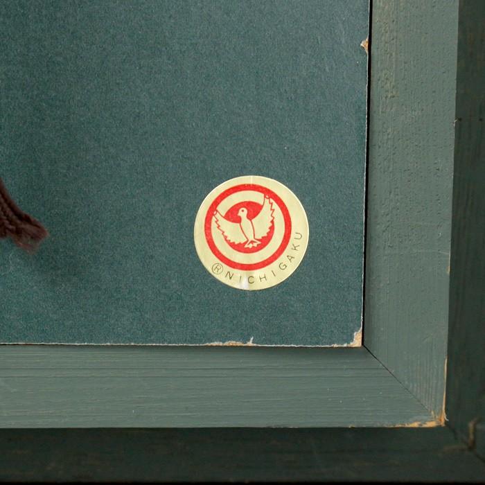 源・S】300万円也 本物保証 現代 人気美術作家 年鑑 掲載 画家 白鳥