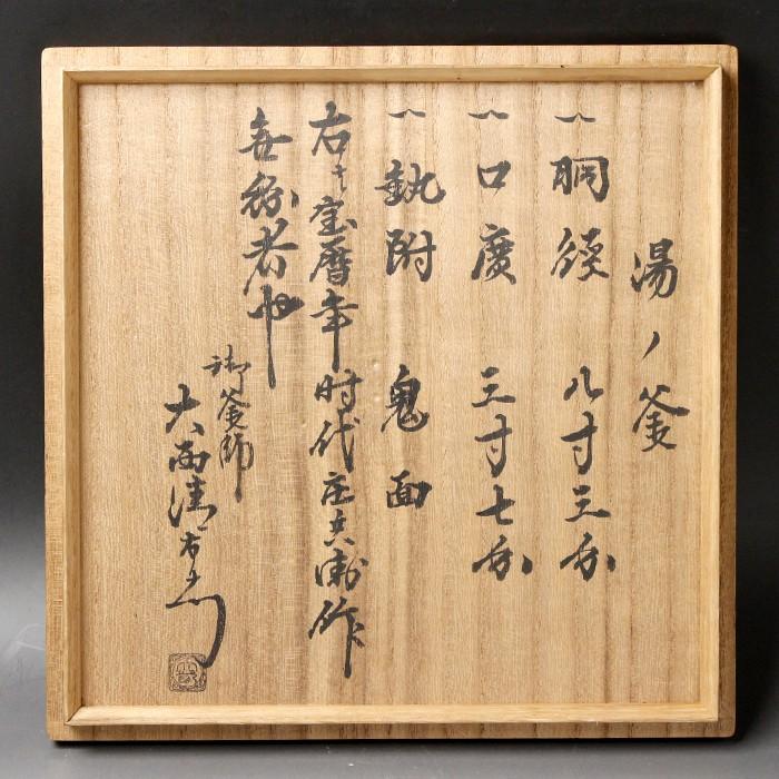 価格は安く 中古】 茶之湯釜全集 6 播磨・肥前・河内 (1974年 価格は安く 中古】 茶之湯釜全集 6 播磨・肥前・河内 (1974年