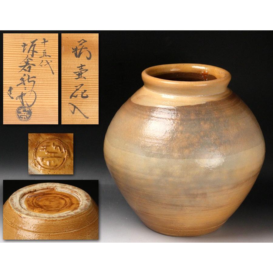 手数料安い 源 Ｓ 名工 十五代 坂倉新兵衛 自作 萩焼 壺形 花入 共箱 