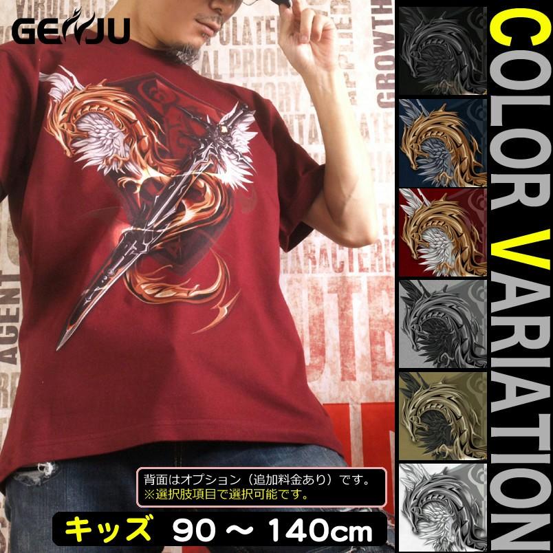 United Athle（ユナイテッドアスレ） Tシャツ キッズ 剣 ドラゴン 竜