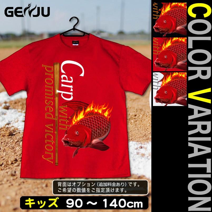 Tシャツ キッズ 広島 カープ Carp Kh 256 個性派tシャツのブランドgenju 通販 Yahoo ショッピング