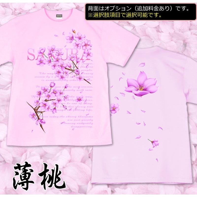United Athle（ユナイテッドアスレ） GENJU 桜Tシャツ キッズ 子供 桜