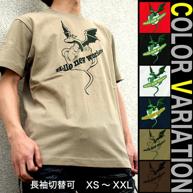 Tシャツ 竜 かわいい キュート 可愛い | United Athle