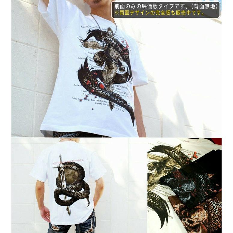United Athle Tシャツ スカル 蛇 メタル ロック : 個性派Tシャツ United Athle Tシャツ スカル 蛇 メタル ロック : 個性派Tシャツ