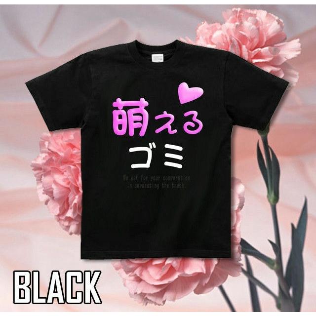 Tシャツ 面白 おもしろ 萌えるゴミ メンズ | United Athle | 03