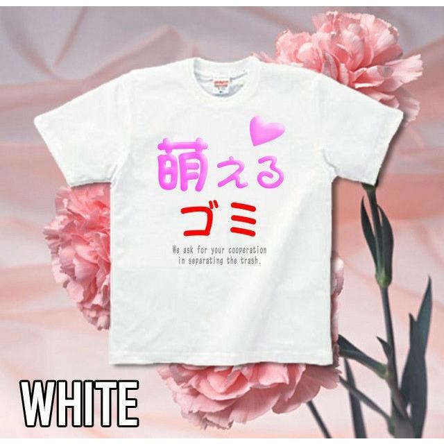 Tシャツ 面白 おもしろ 萌えるゴミ メンズ | United Athle | 04