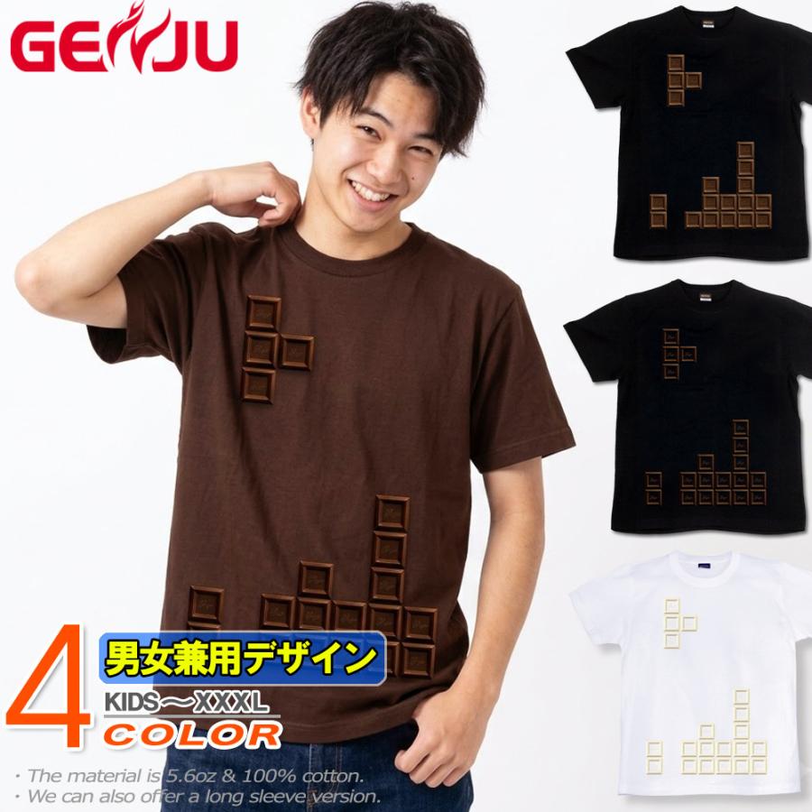 Tシャツ バレンタイン チョコレート 面白い | United Athle