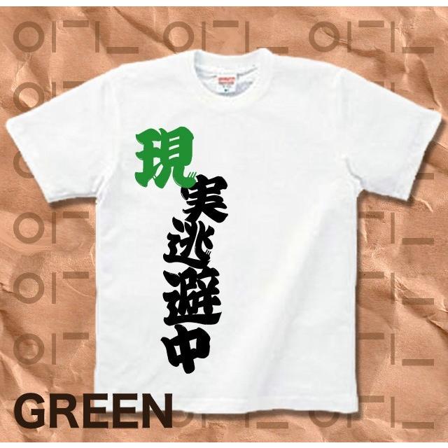 Tシャツ バカT 現実逃避中 | United Athle | 04