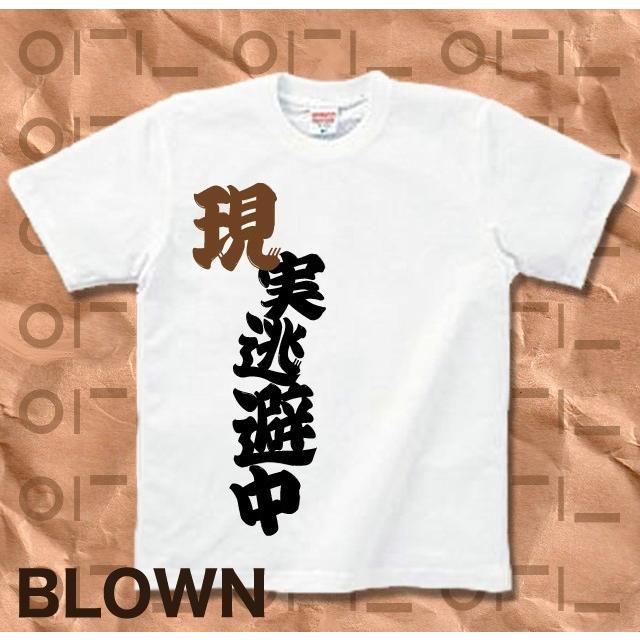 Tシャツ バカT 現実逃避中 | United Athle | 07