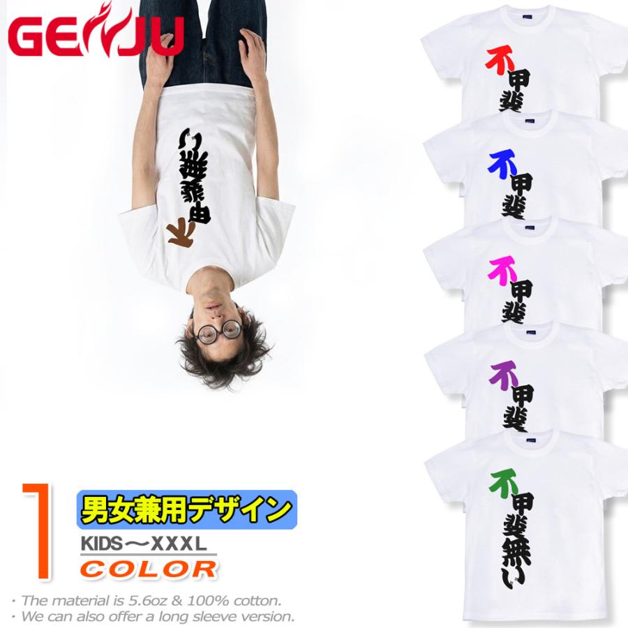 Tシャツ バカT 不甲斐ないTシャツ | United Athle