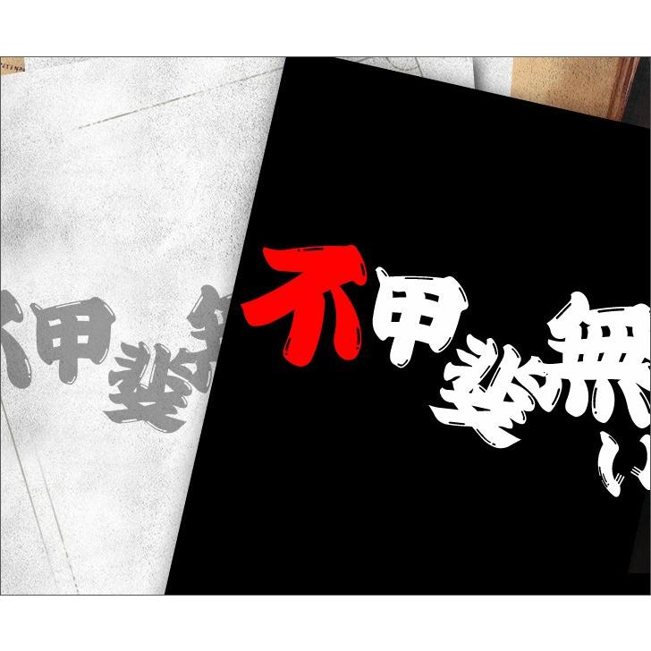 Tシャツ バカT 不甲斐ないTシャツ | United Athle | 01