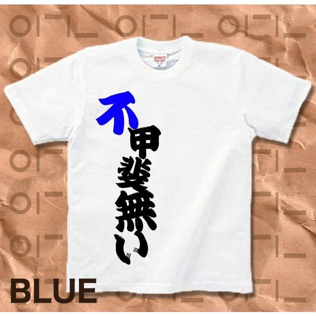 Tシャツ バカT 不甲斐ないTシャツ | United Athle | 03