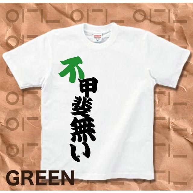 Tシャツ バカT 不甲斐ないTシャツ | United Athle | 04