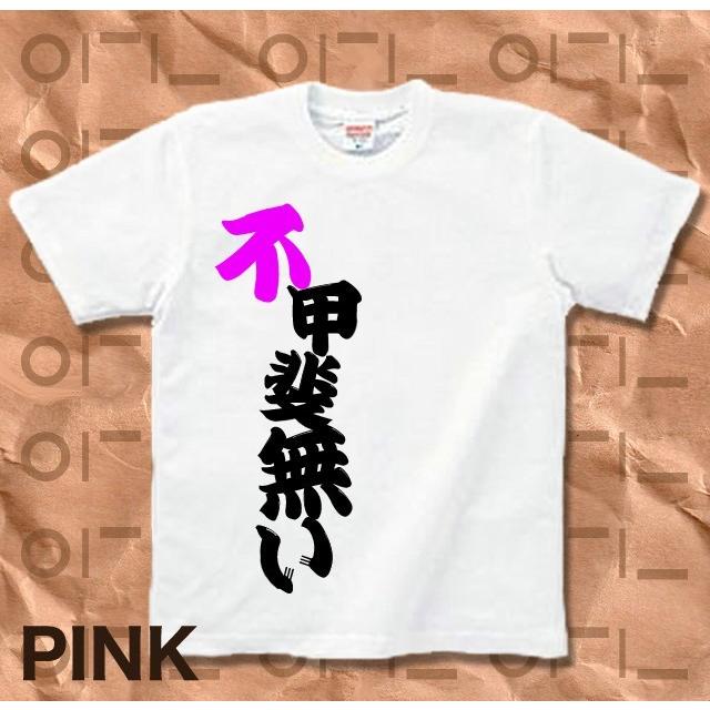 Tシャツ バカT 不甲斐ないTシャツ | United Athle | 05