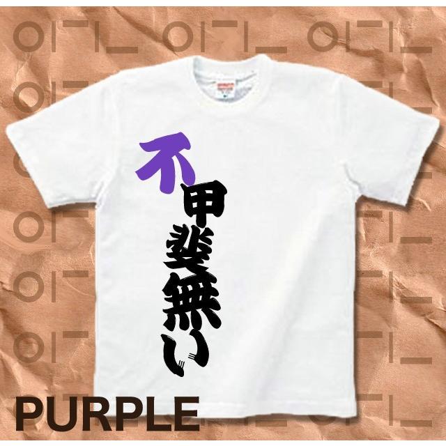 Tシャツ バカT 不甲斐ないTシャツ | United Athle | 06
