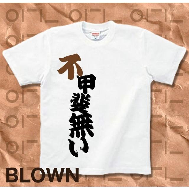 Tシャツ バカT 不甲斐ないTシャツ | United Athle | 07