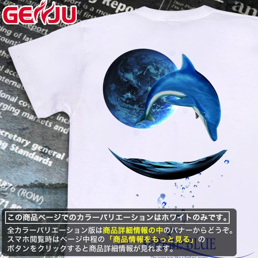 Tシャツ イルカ 夏 海 美麗 キレイめ Mh 2pr 個性派tシャツのブランドgenju 通販 Yahoo ショッピング