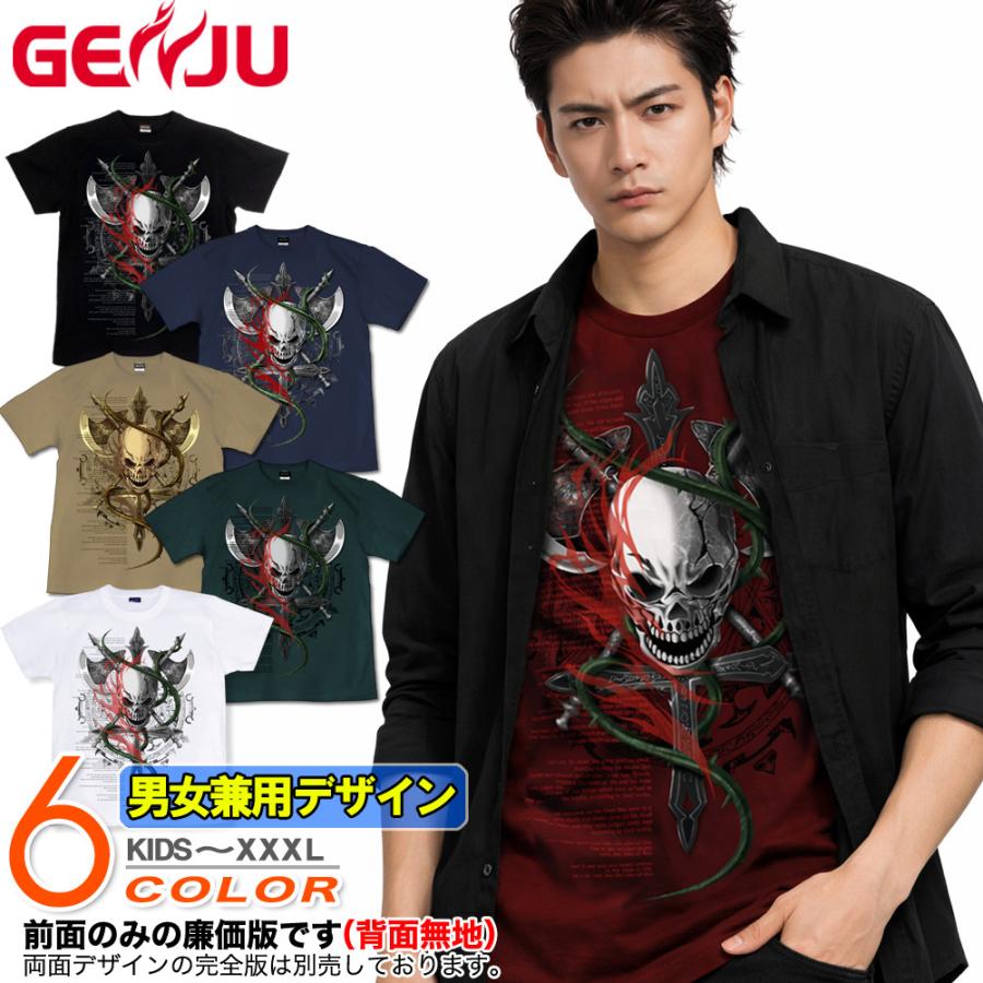 United Athle（ユナイテッドアスレ） Tシャツ スカル ドクロ ロック