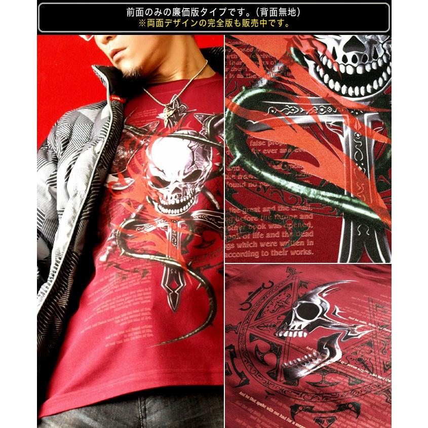 United Athle（ユナイテッドアスレ） Tシャツ スカル ドクロ ロック
