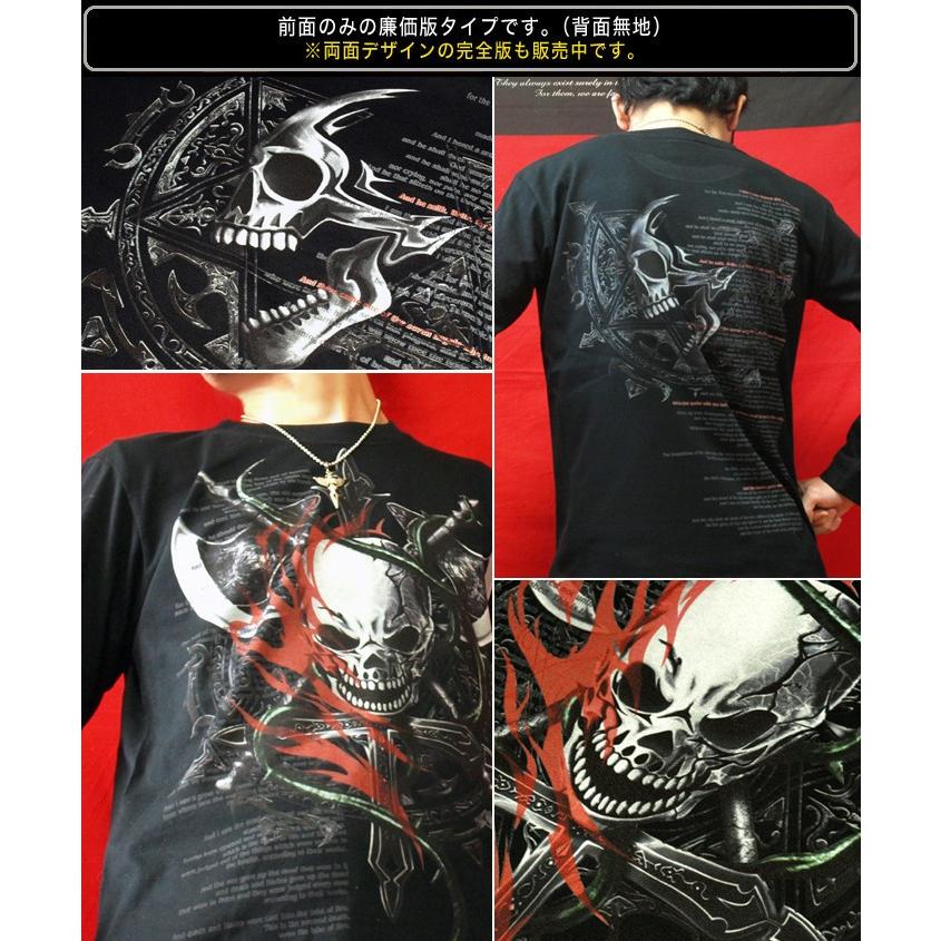 United Athle（ユナイテッドアスレ） Tシャツ スカル ドクロ ロック