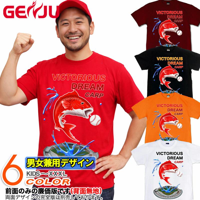 United Athle（ユナイテッドアスレ） Tシャツ 鯉 広島 カープ 応援 