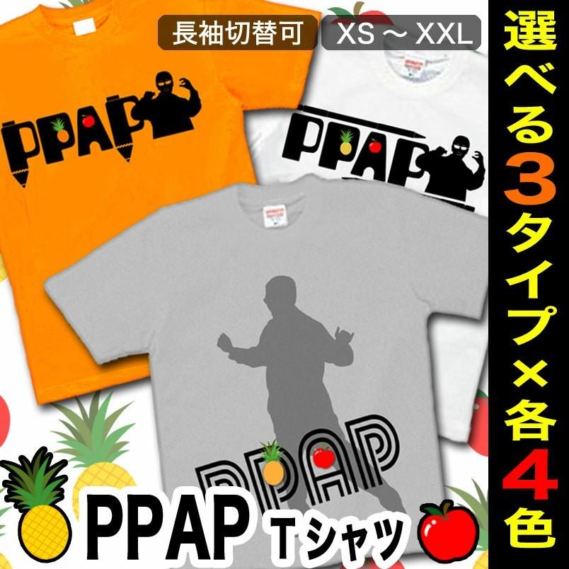 Tシャツ PPAP ペンパイナッポー 忘年会 | United Athle