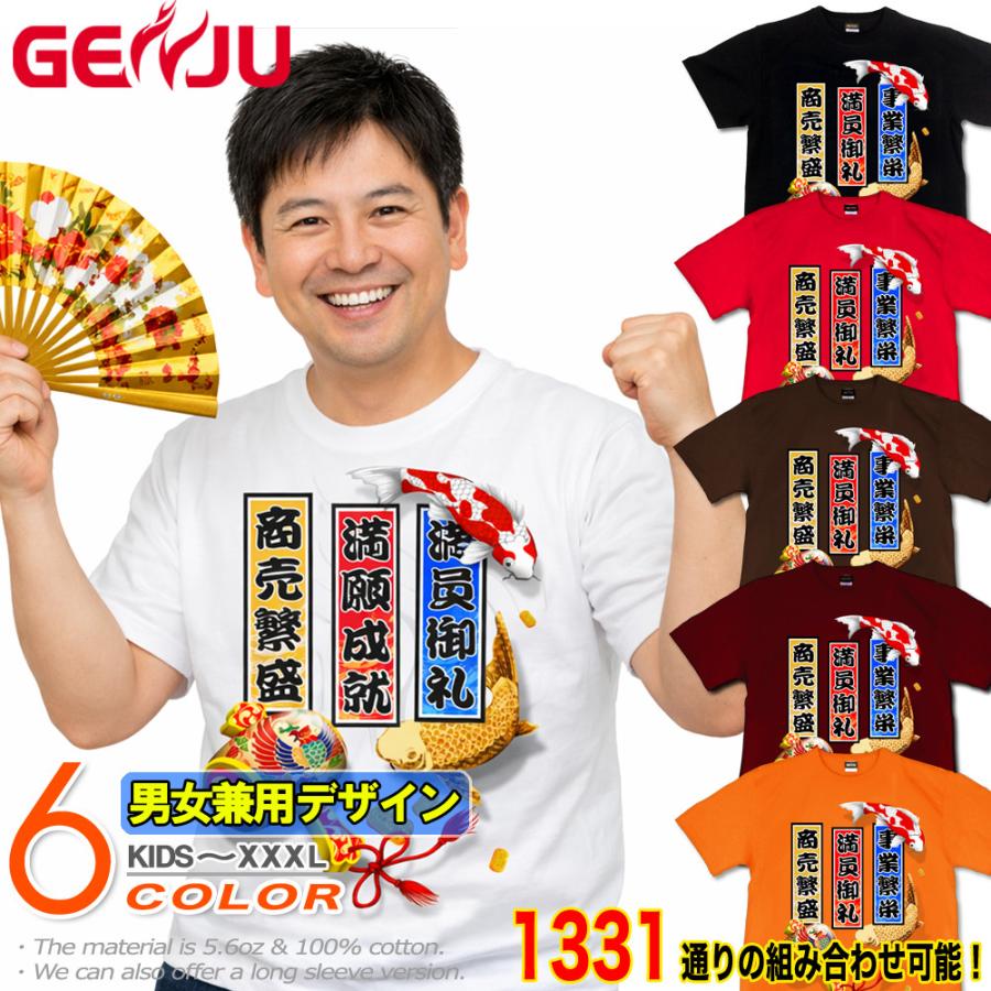 Tシャツ 参拝 鯉 小判 謹賀新年 正月 | United Athle