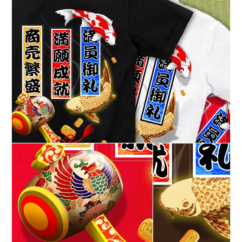 Tシャツ 参拝 鯉 小判 謹賀新年 正月 | United Athle | 01