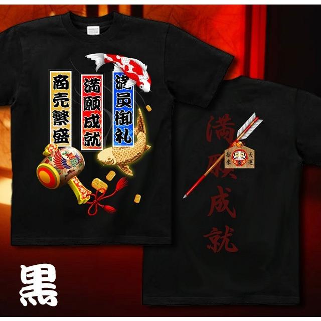 Tシャツ 参拝 鯉 小判 謹賀新年 正月 | United Athle | 03