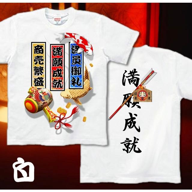 Tシャツ 参拝 鯉 小判 謹賀新年 正月 | United Athle | 04
