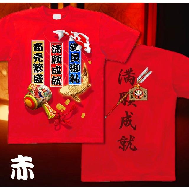 Tシャツ 参拝 鯉 小判 謹賀新年 正月 | United Athle | 05